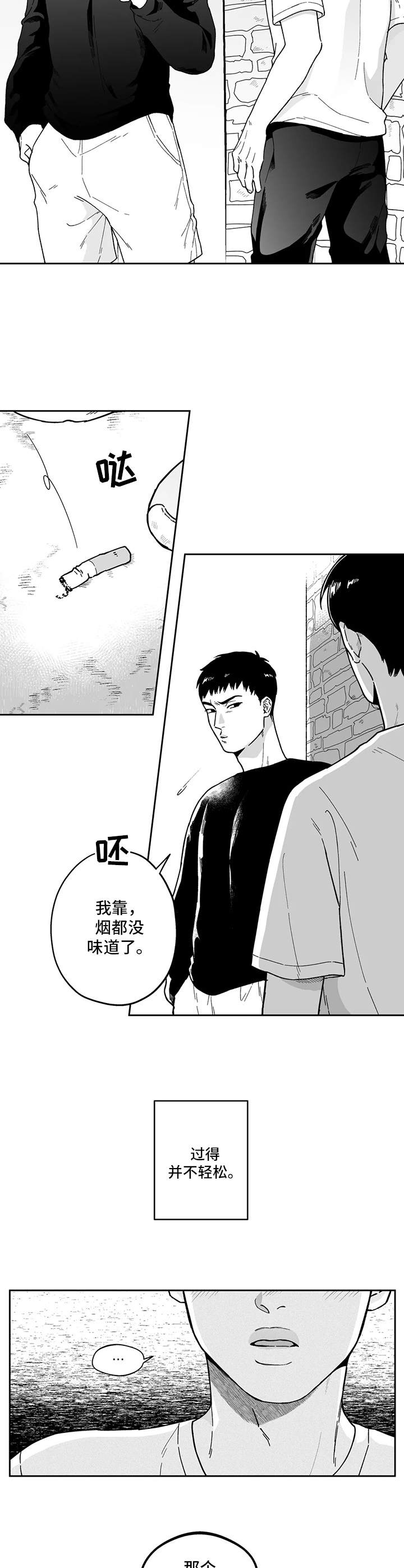 第14话：第14章：并不轻松预览分镜