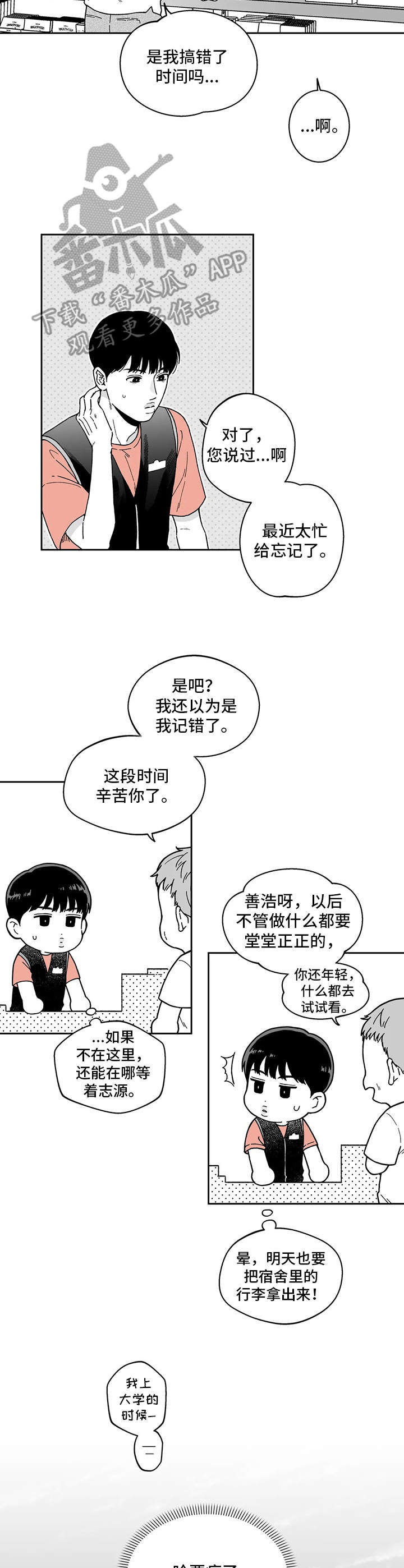 第18话：第18章：没有联系预览分镜