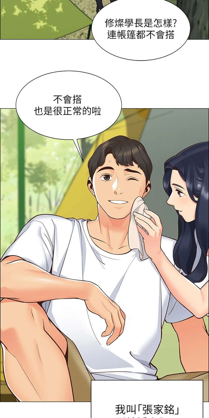 第2话：第2章：好友预览分镜