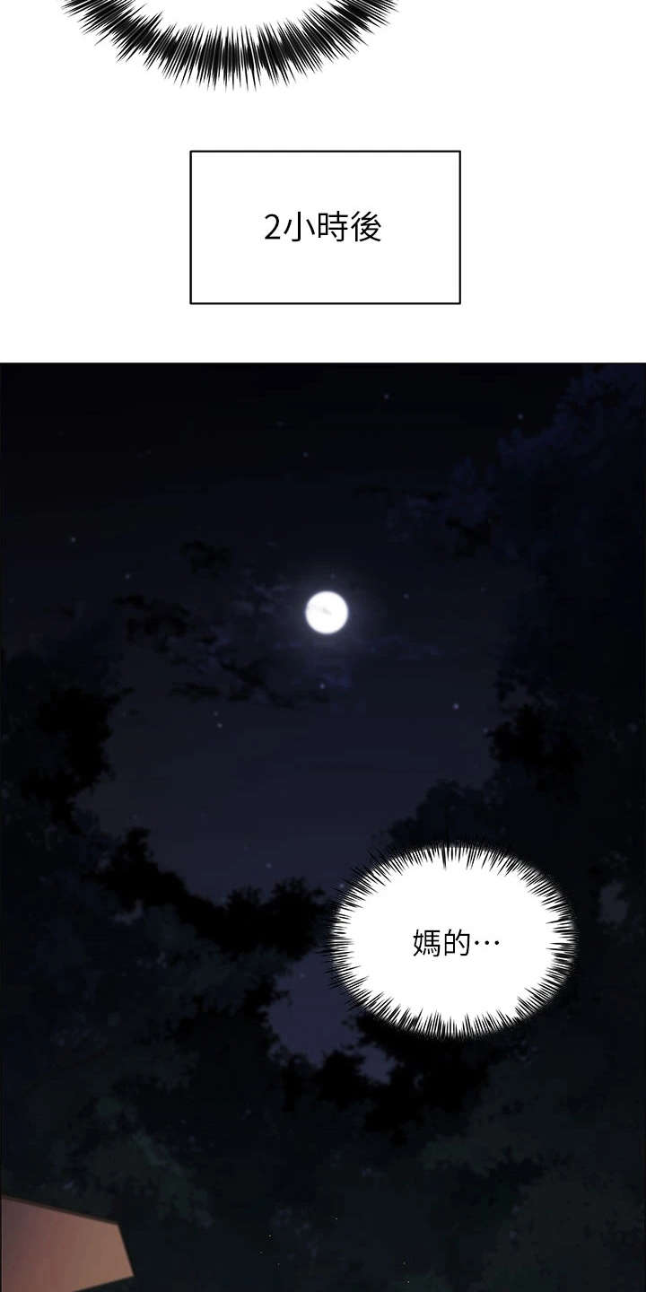 第5话：第5章：走错了预览分镜