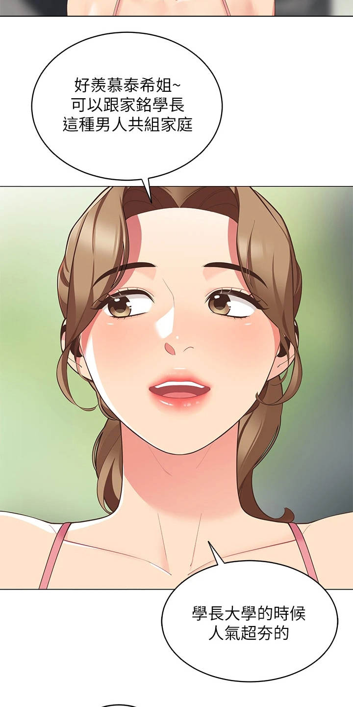 第13话：第13章：急切预览分镜