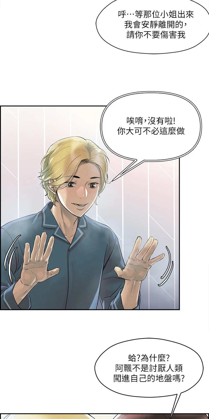 第2话：第2章：超能力预览分镜