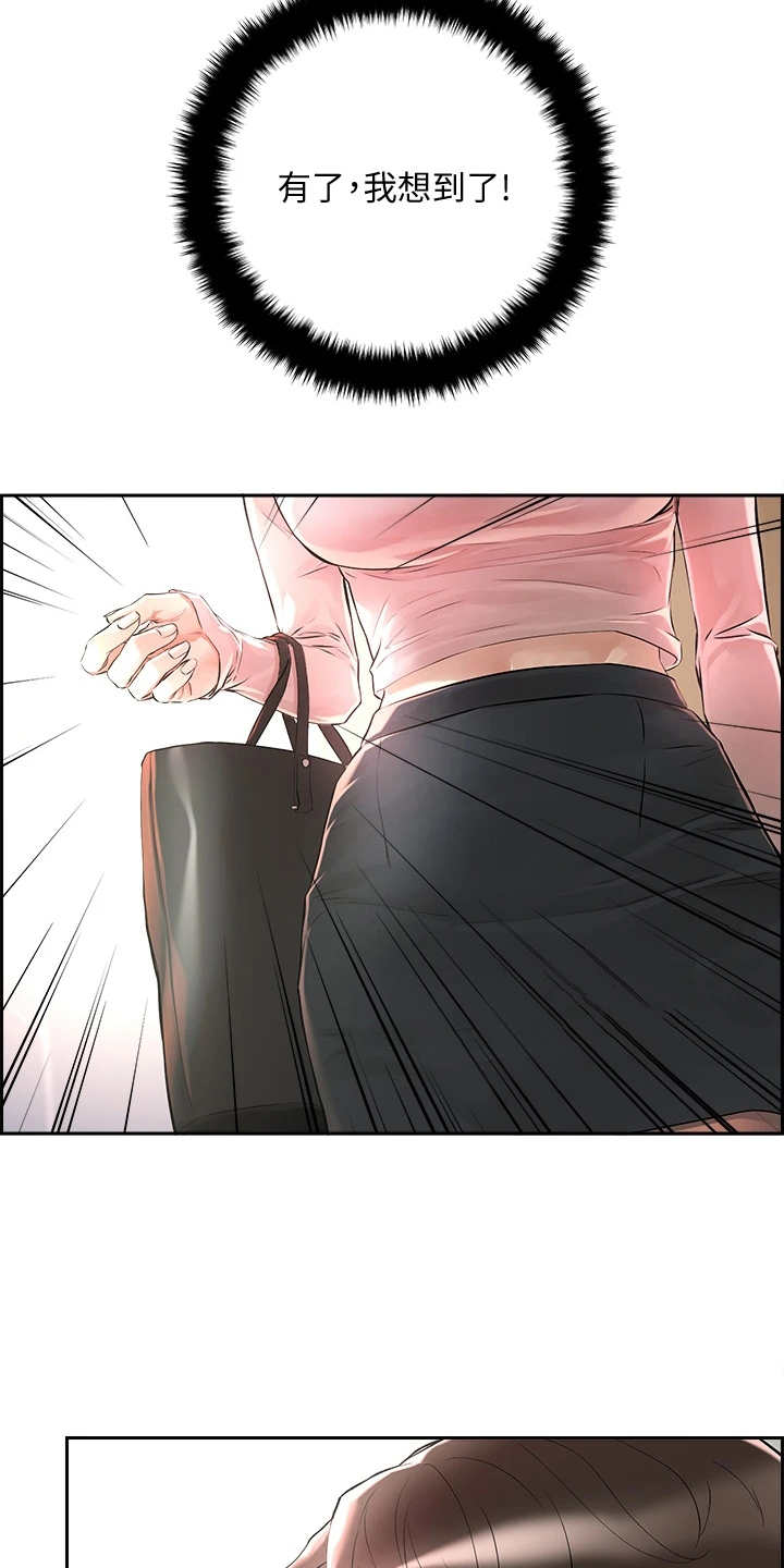 第3话：第3章：教学任务预览分镜