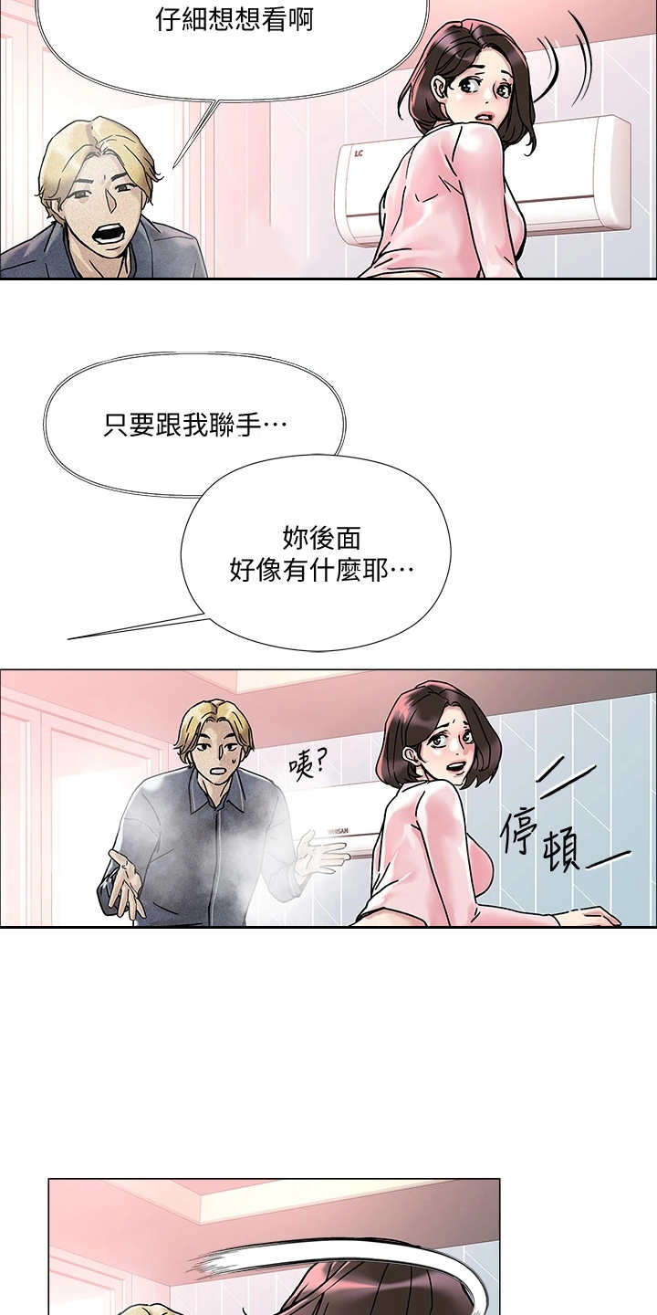 第5话：第5章：男公关预览分镜