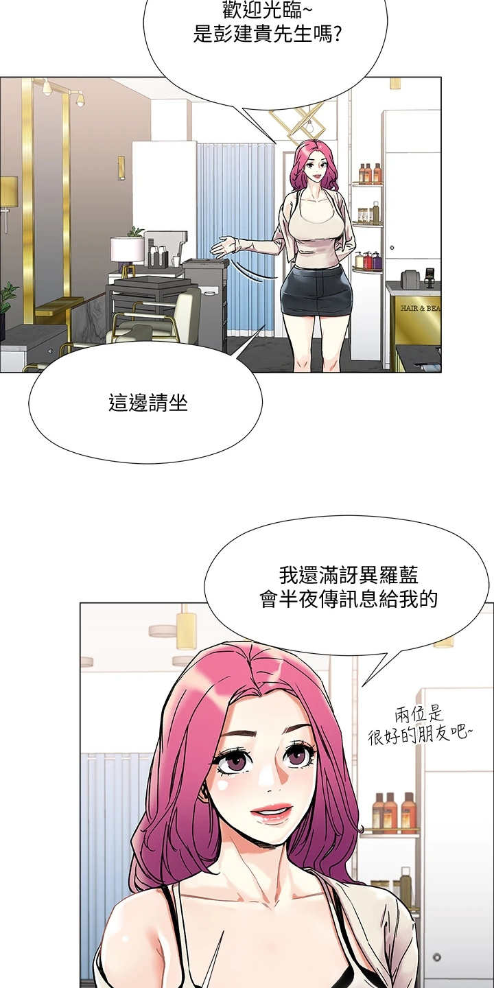 第6话：第6章：理发店预览分镜