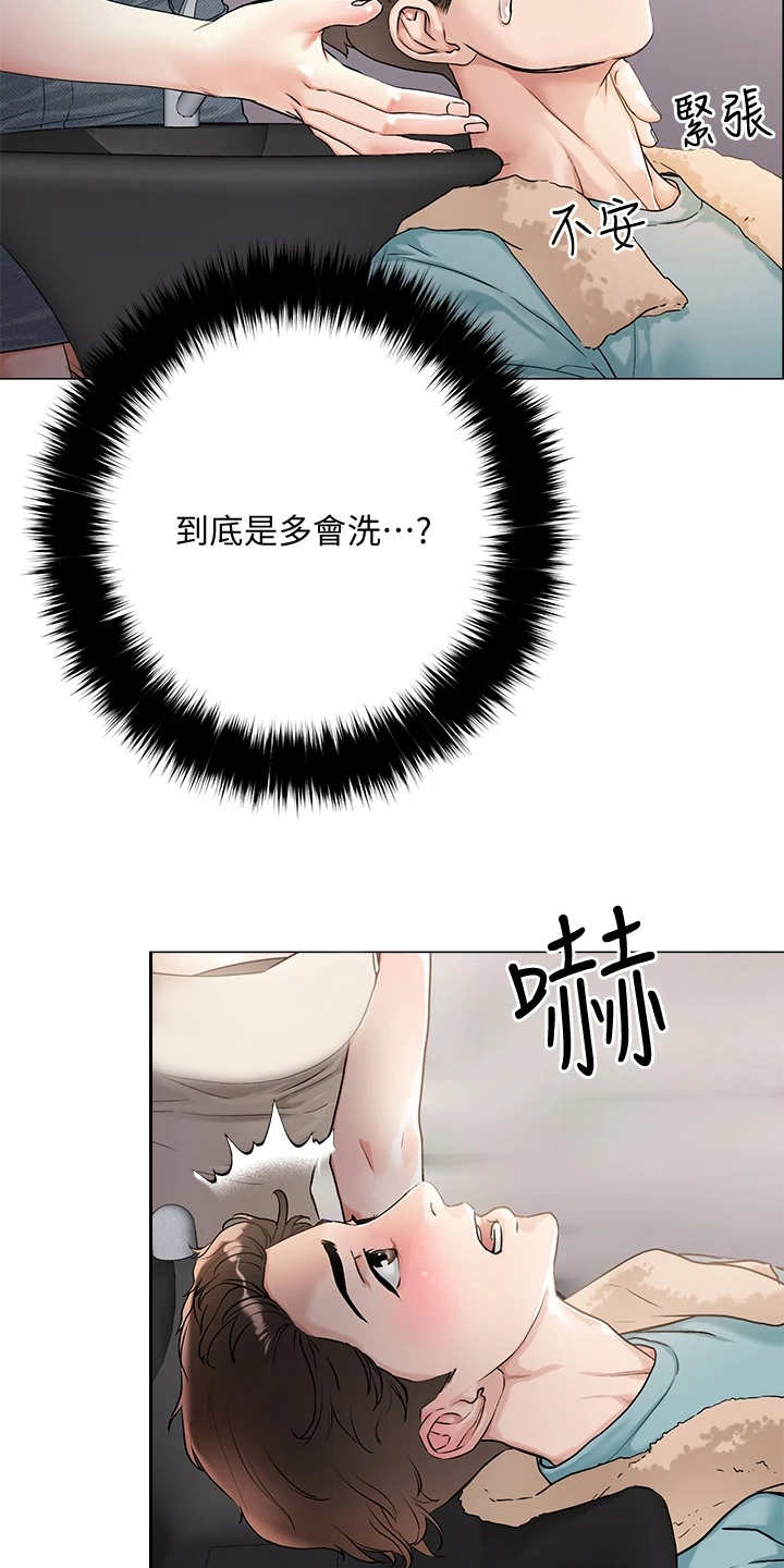 第7话：第7章：撩妹话术预览分镜