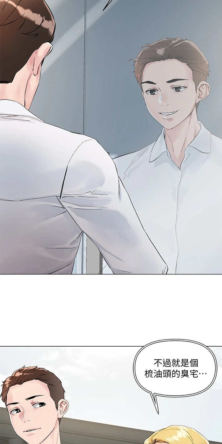 第8话：第8章：支线任务预览分镜