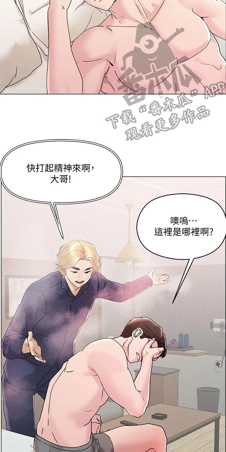 第9话：第9章：未来大嫂预览分镜