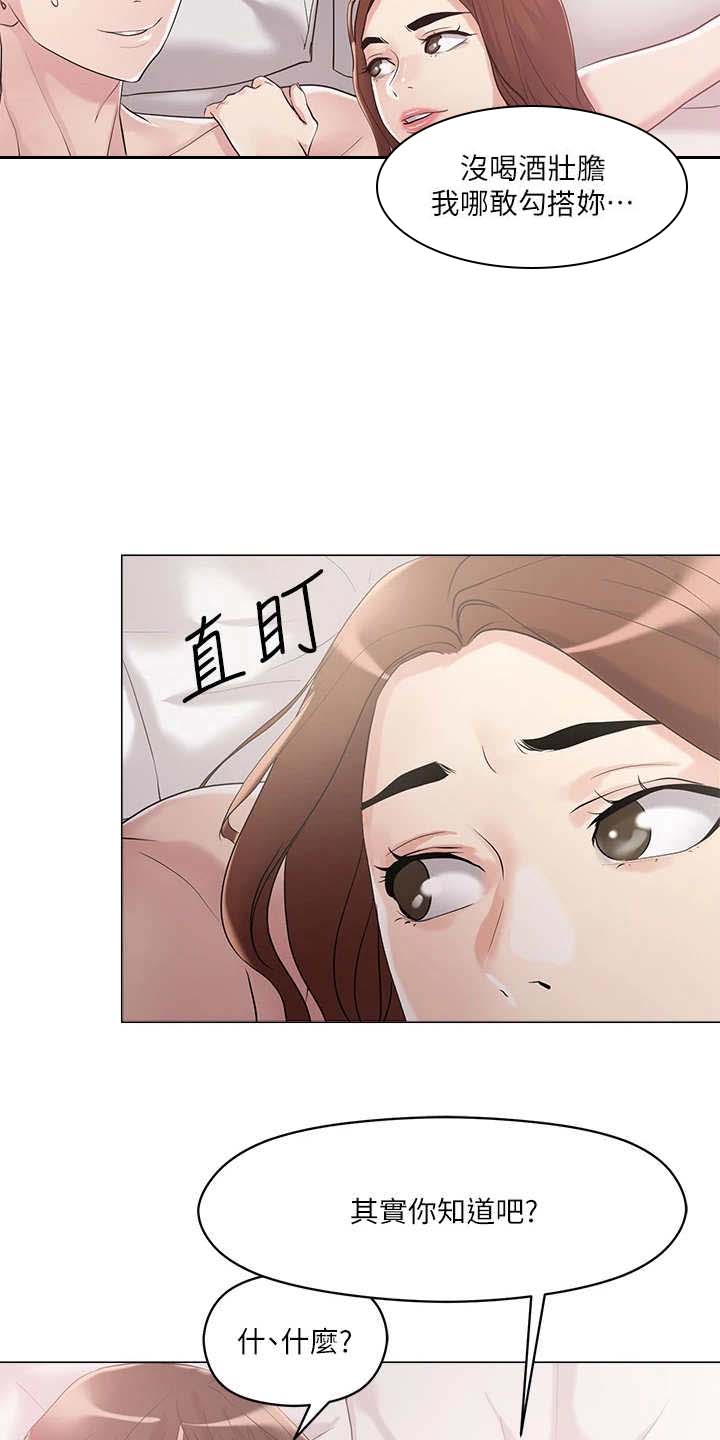 第11话：第11章：稀有道具预览分镜