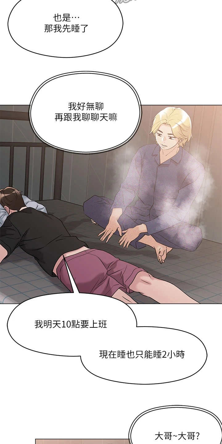 第12话：第12章：装嫩预览分镜