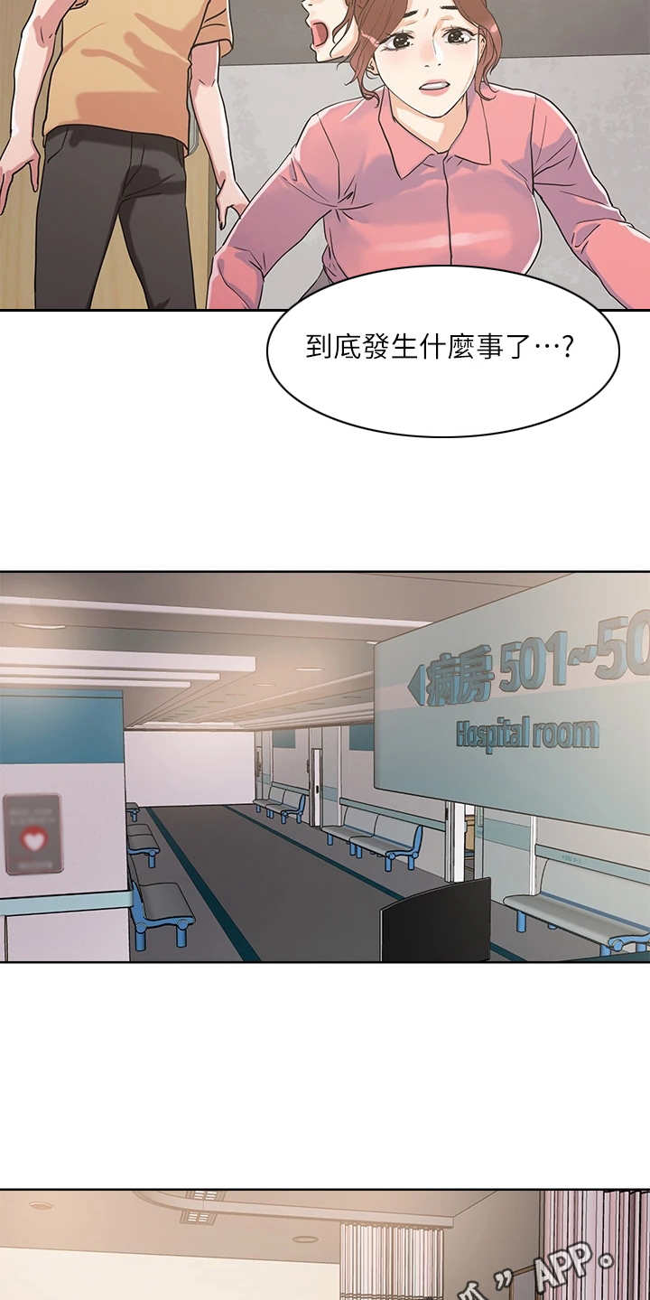 第15话：第15章：达成成就预览分镜