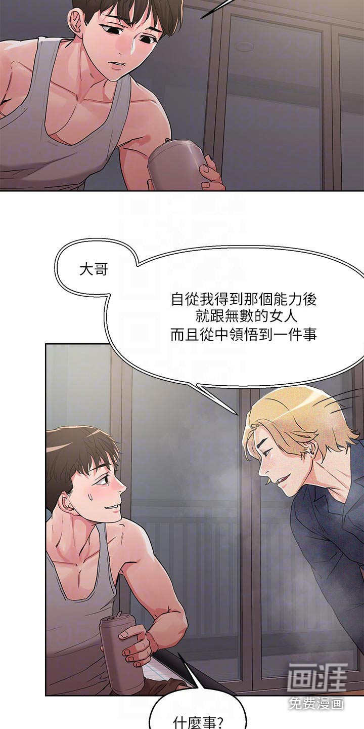 第16话：第16章：目标预览分镜