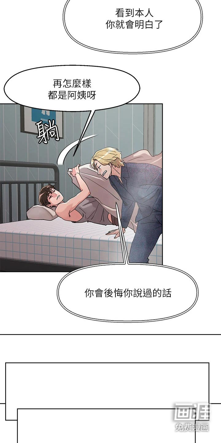 第17话：第17章：喝醉预览分镜
