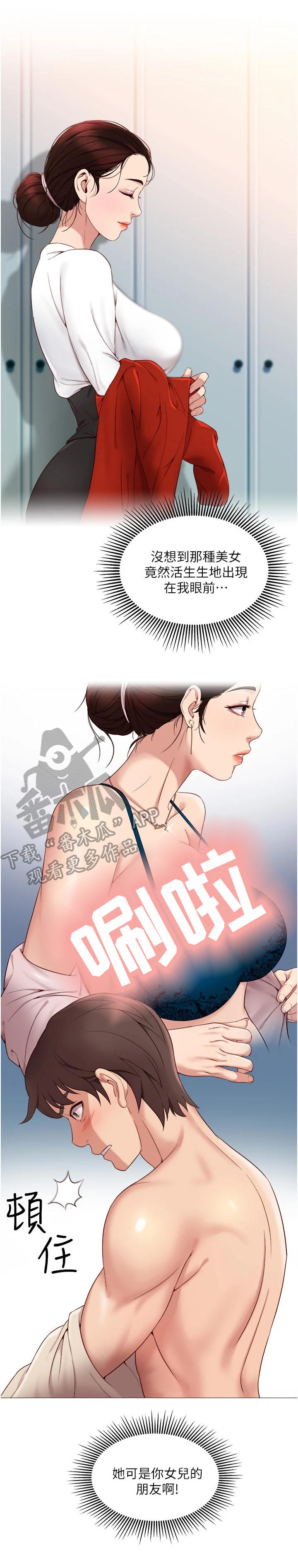 第6话：第6章：睡不着预览分镜