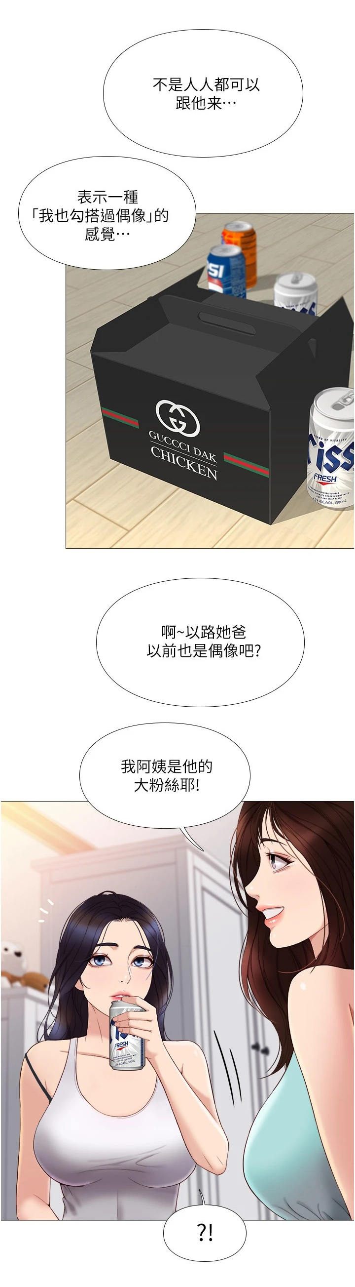 第7话：第7章：特殊感受预览分镜