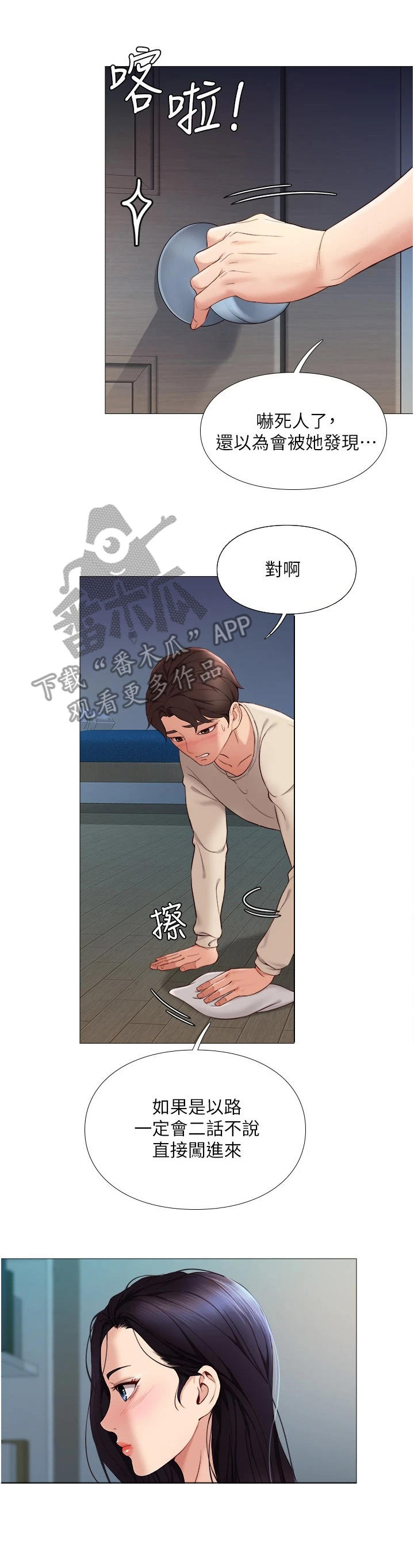 第9话：第9章：继续吧预览分镜