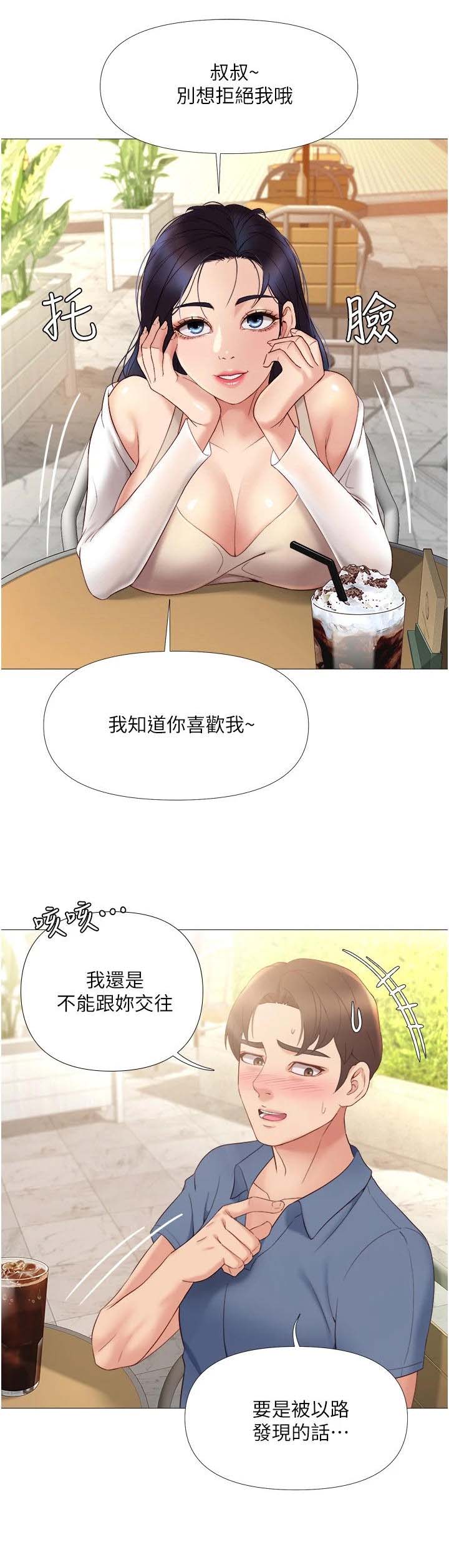 第13话：第13章：提议预览分镜