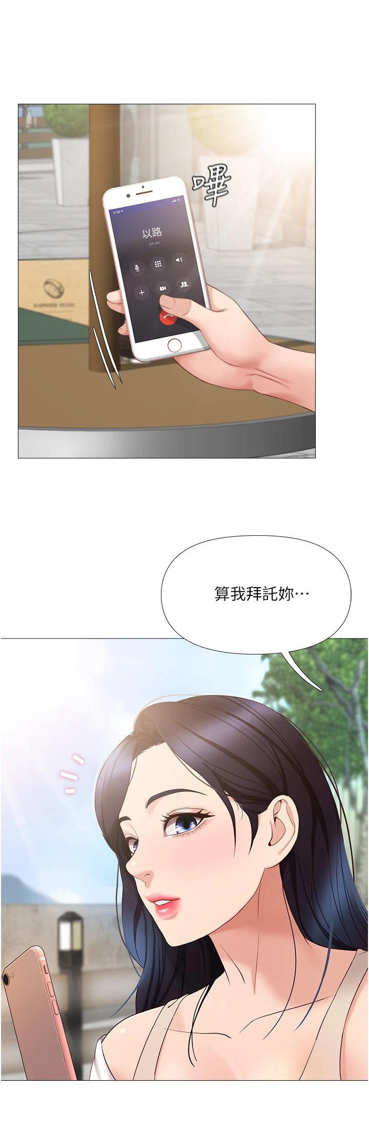第14话：第14章：无可奈何预览分镜