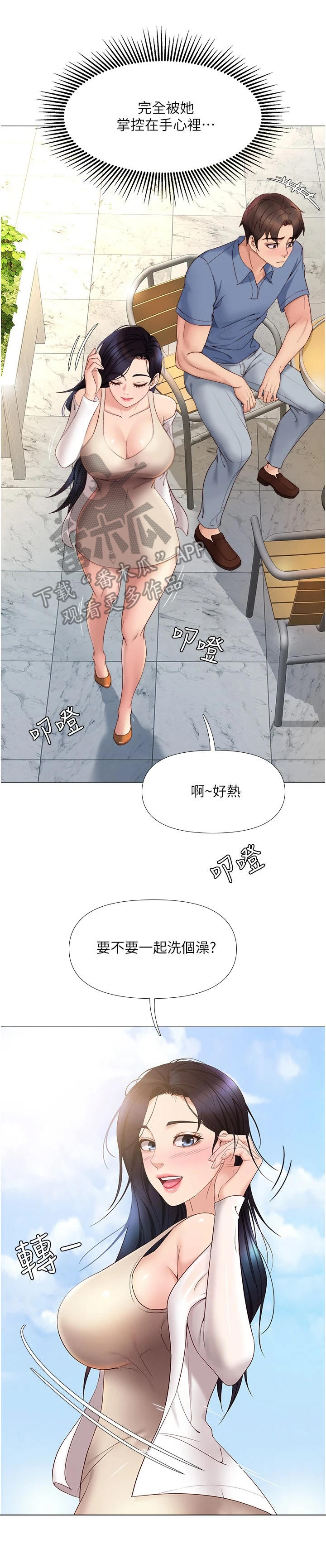 第15话：第15章：洗澡预览分镜