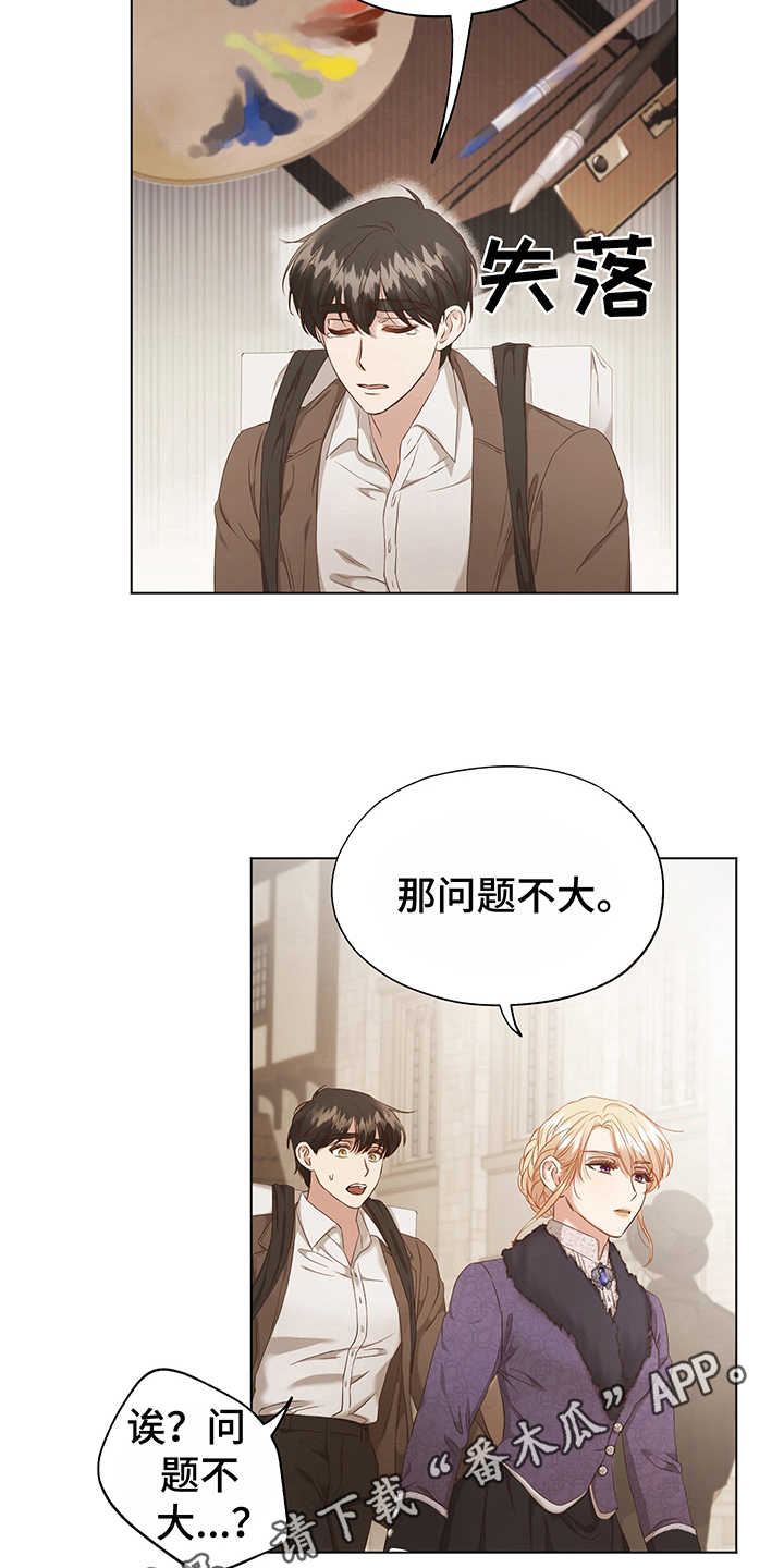 第6话：第6章：意图预览分镜
