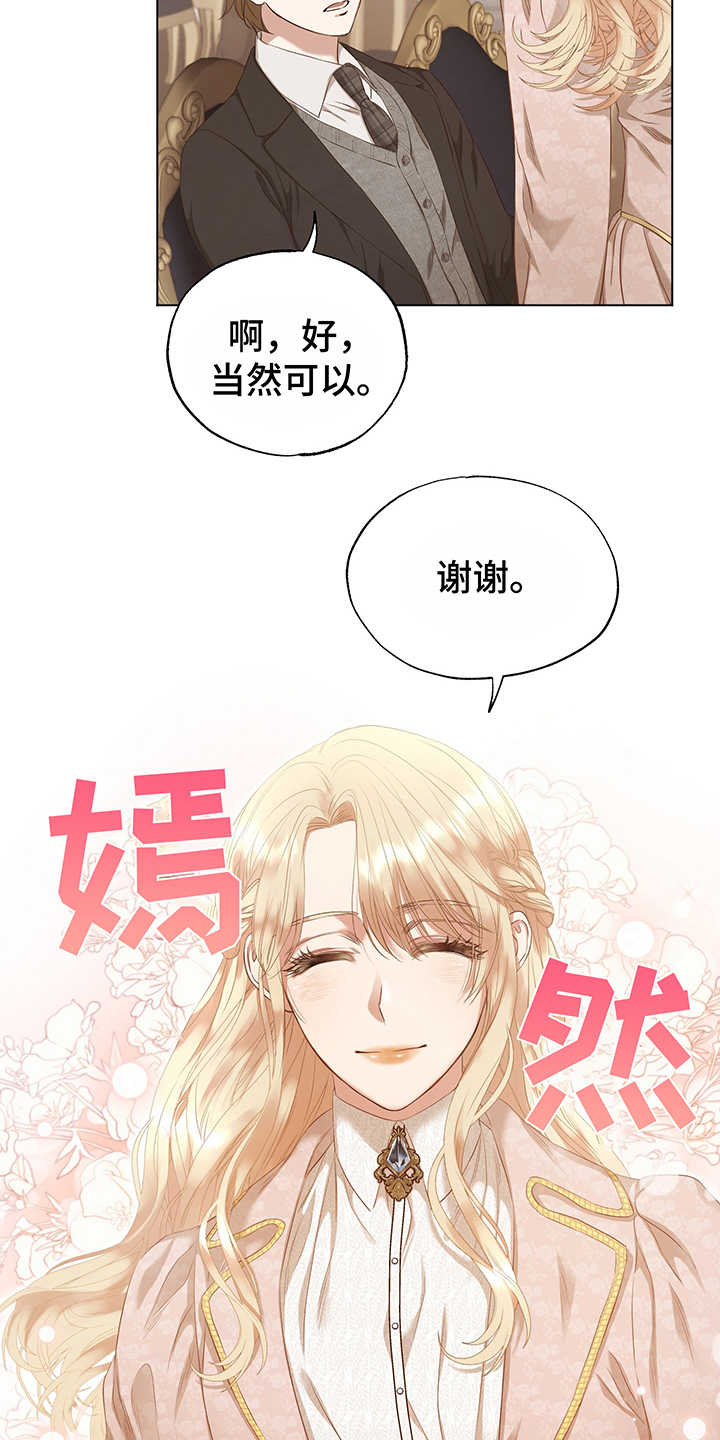 第13话：第13章：真迹预览分镜