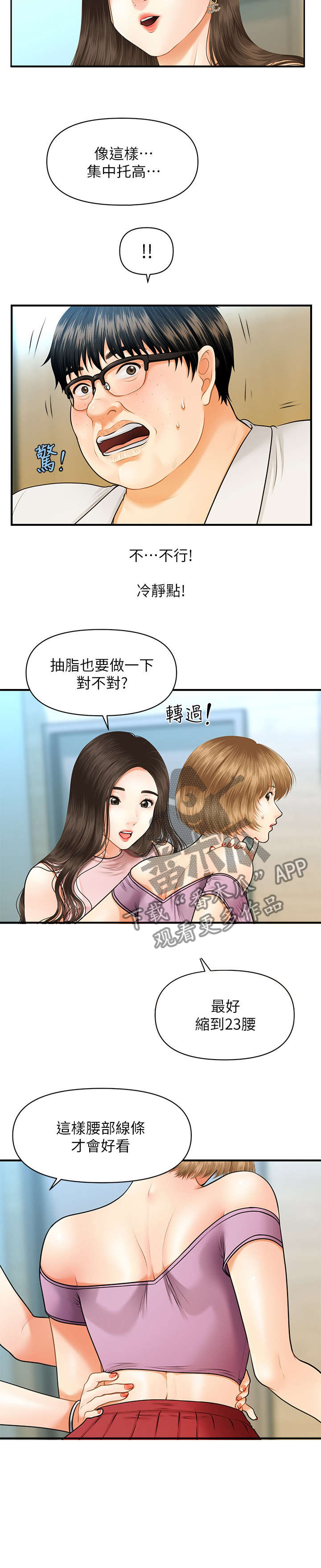 第2话：第2章：巧克力预览分镜