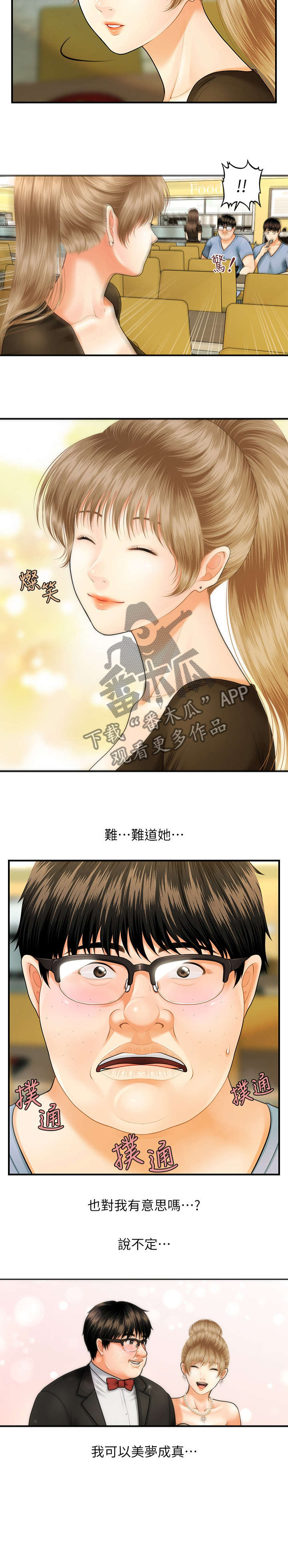 第3话：第3章：目睹预览分镜