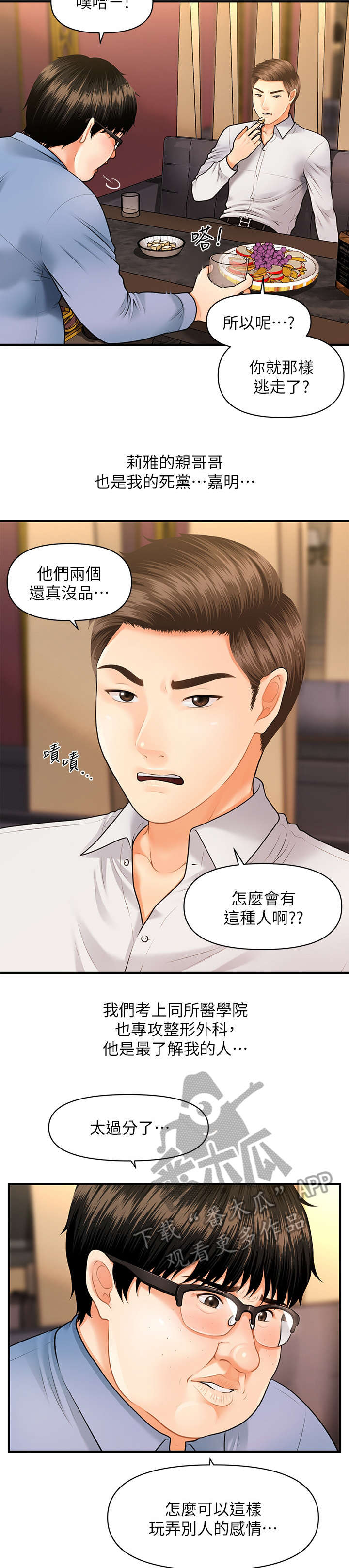 第4话：第4章：鬼话预览分镜