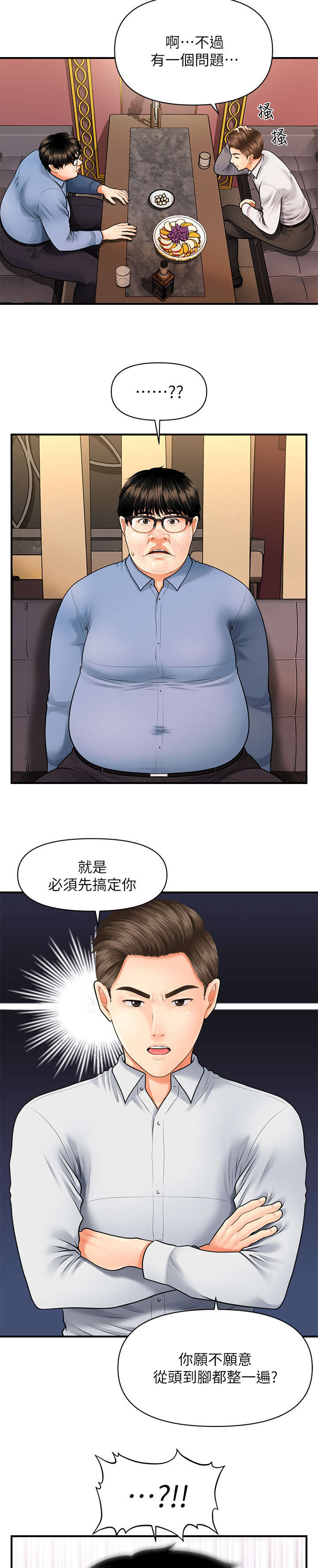 第5话：第5章：聊聊预览分镜