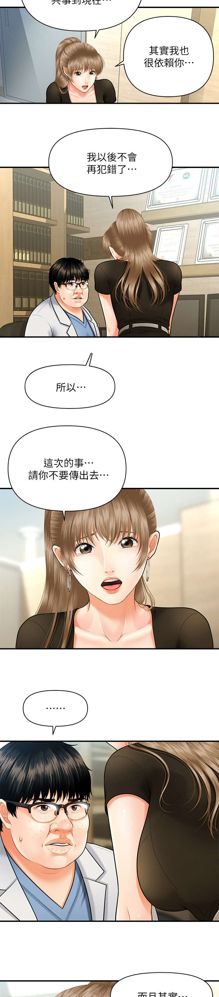 第6话：第6章：翻脸预览分镜