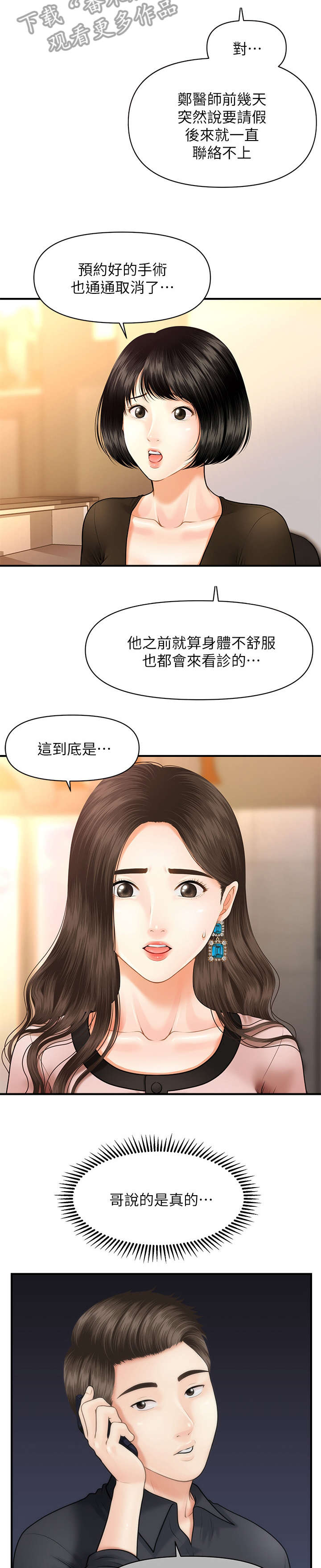 第7话：第7章：颓废预览分镜