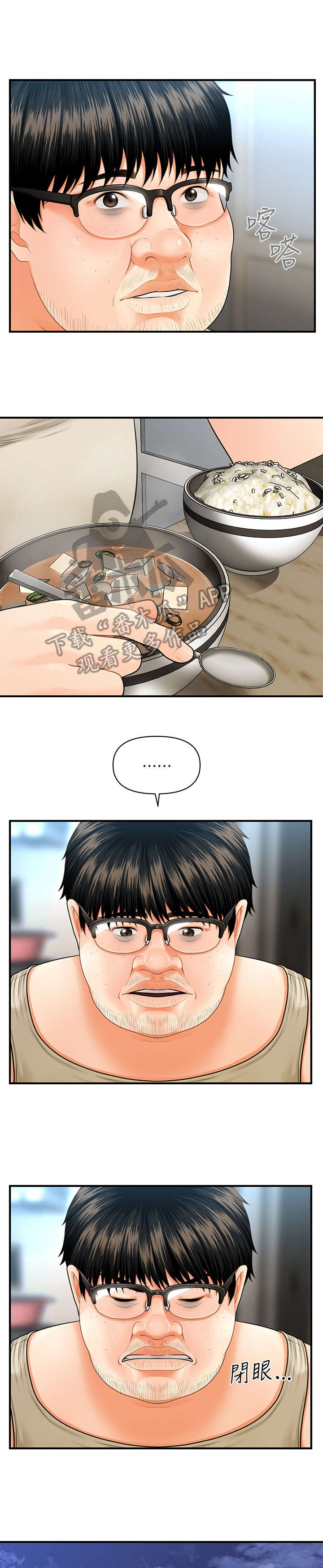 第8话：第8章：试试看预览分镜