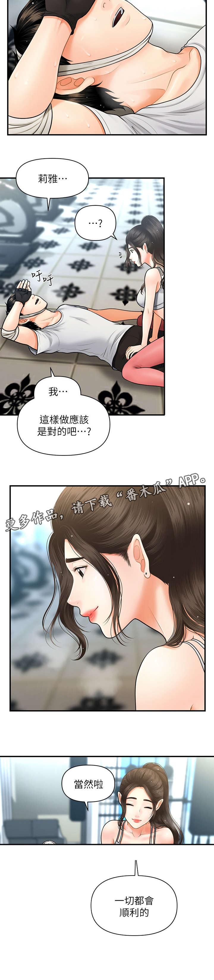 第10话：第10章：重生预览分镜