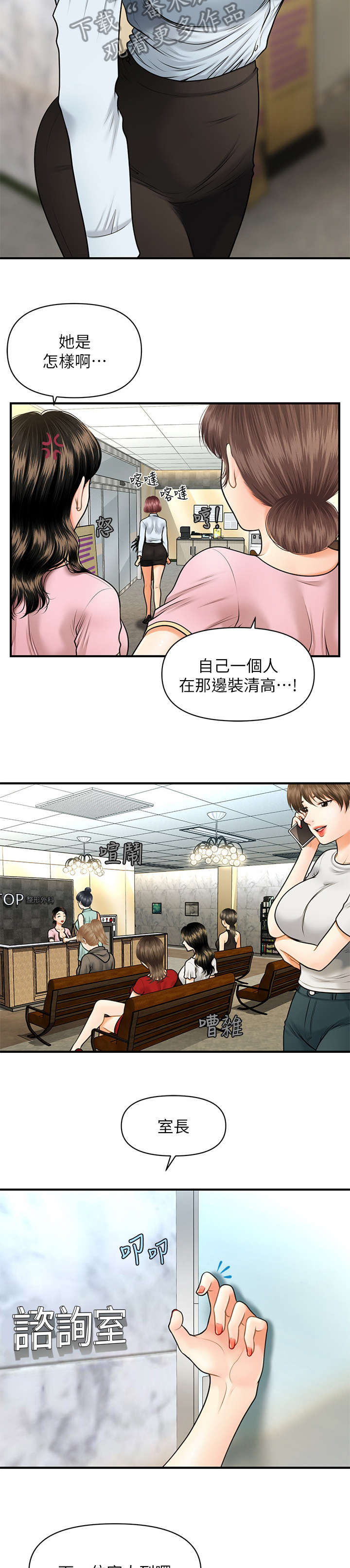 第12话：第12章：患者预览分镜