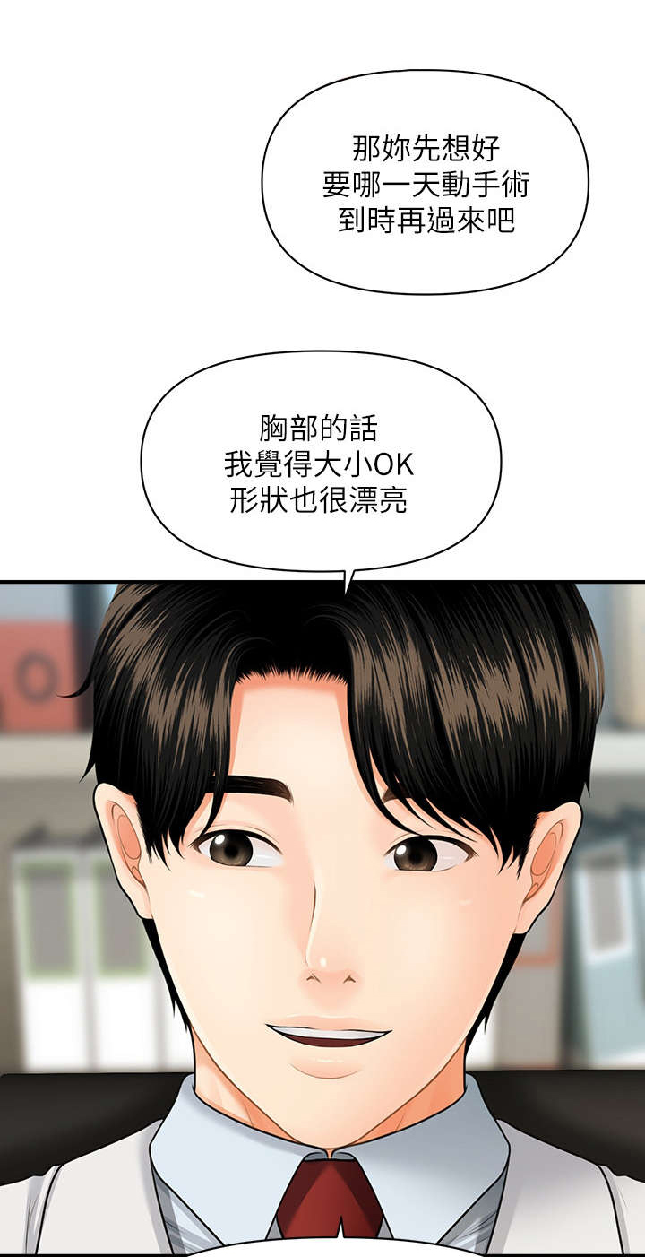 第13话：第13章：爆满预览分镜