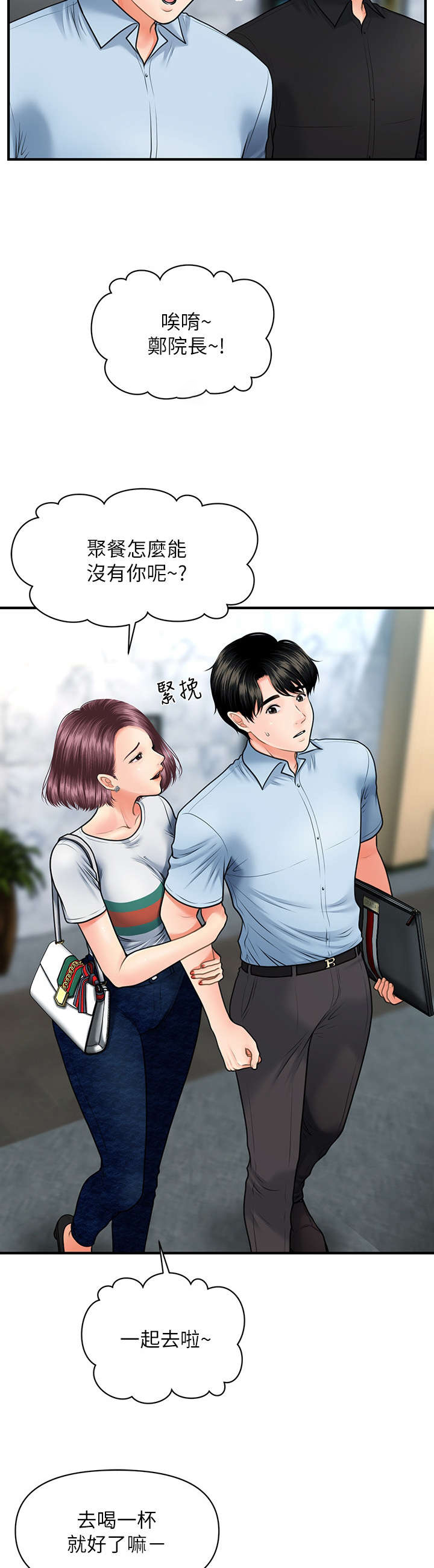 第14话：第14章：酒吧预览分镜