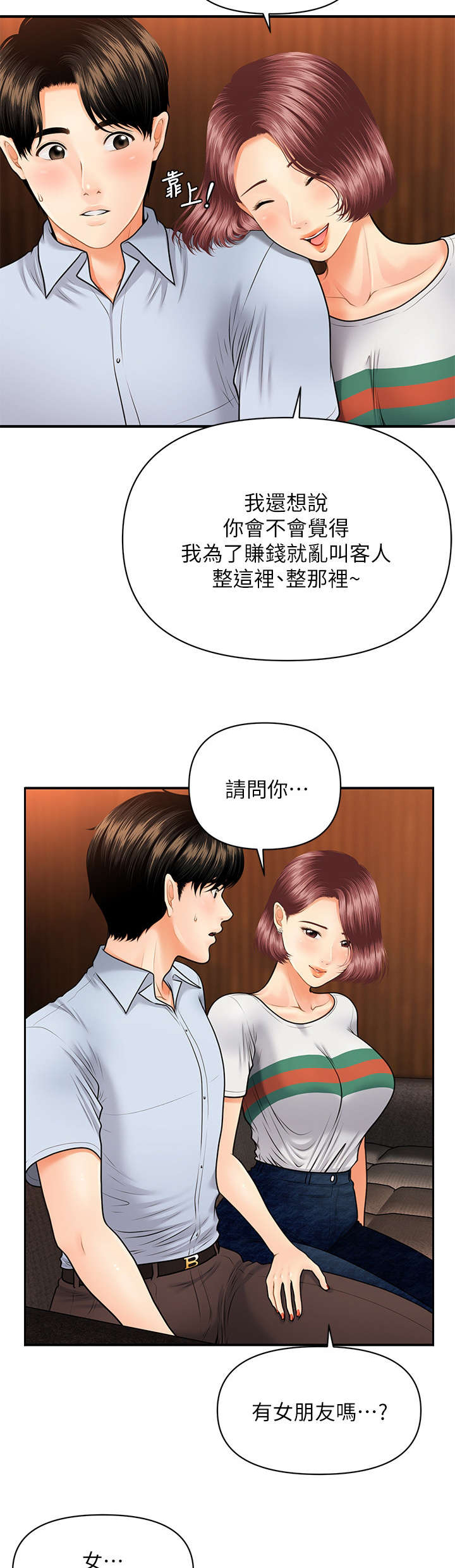 第15话：第15章：青涩预览分镜