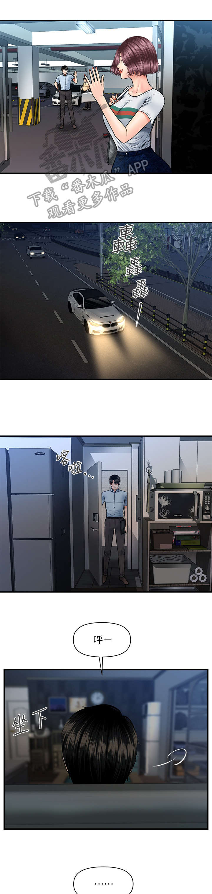 第16话：第16章：上班预览分镜
