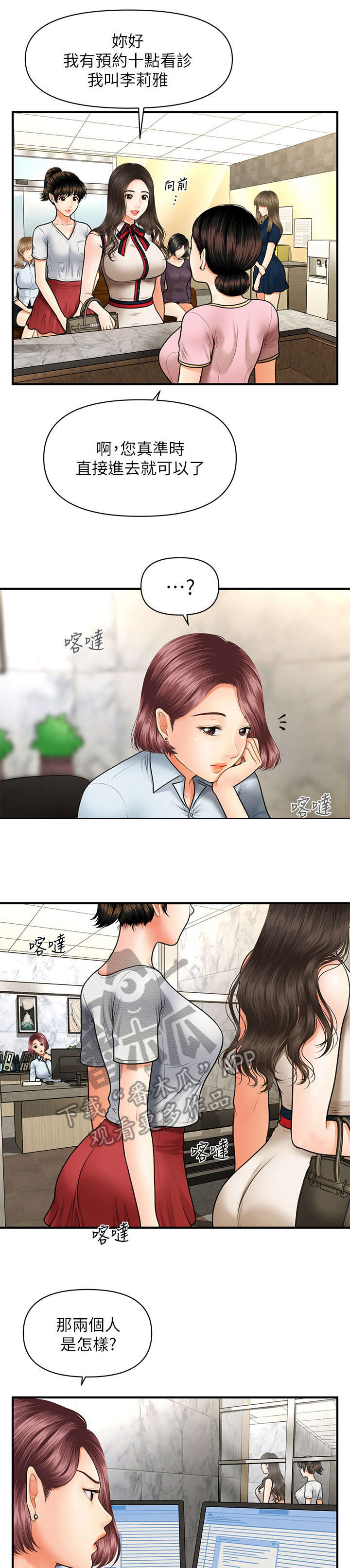 第17话：第17章：兄妹预览分镜