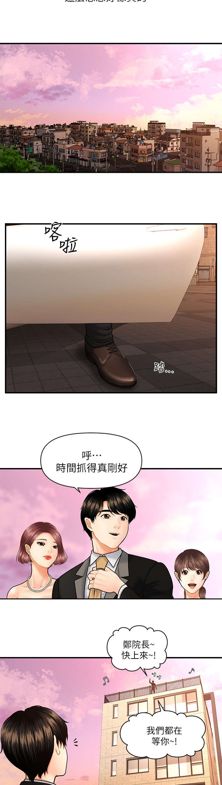 第18话：第18章：碍眼预览分镜