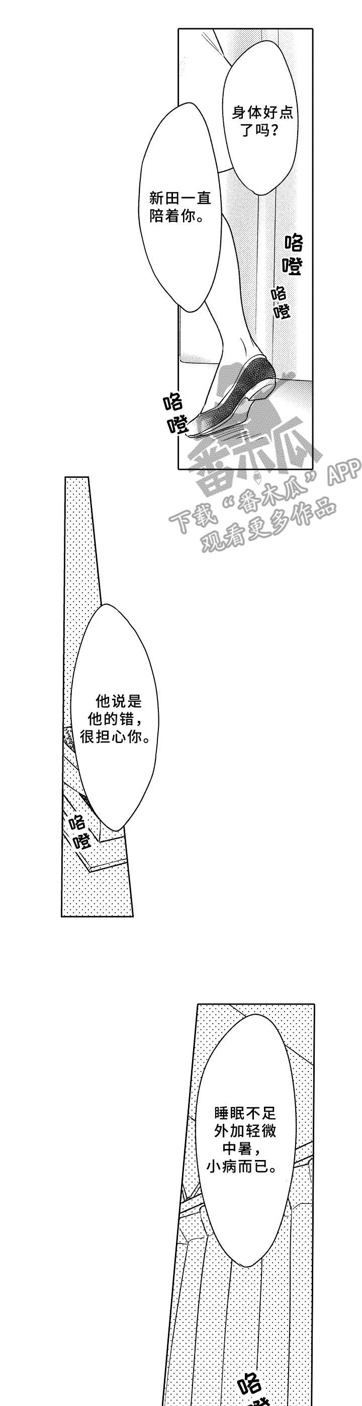第4话：公主预览分镜