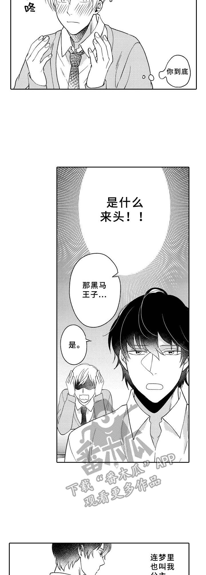 第5话：少女漫画预览分镜