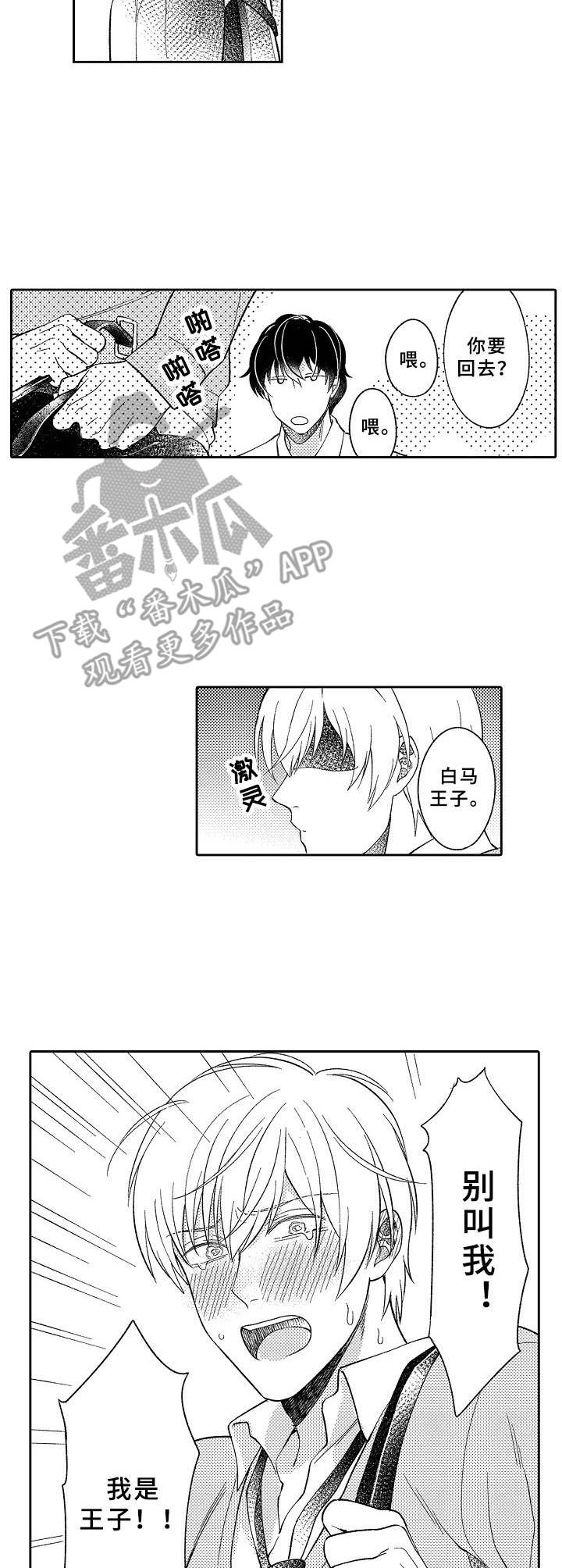 第8话：筹备预览分镜