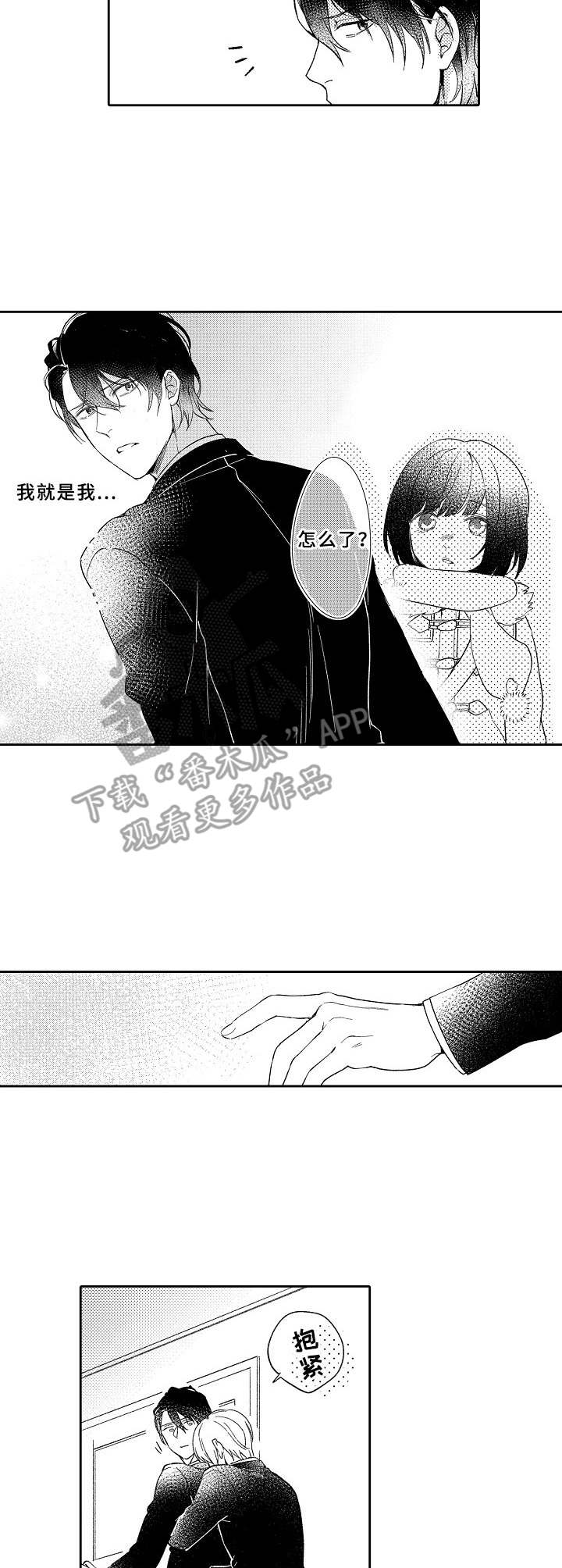 第11话：我就是我预览分镜