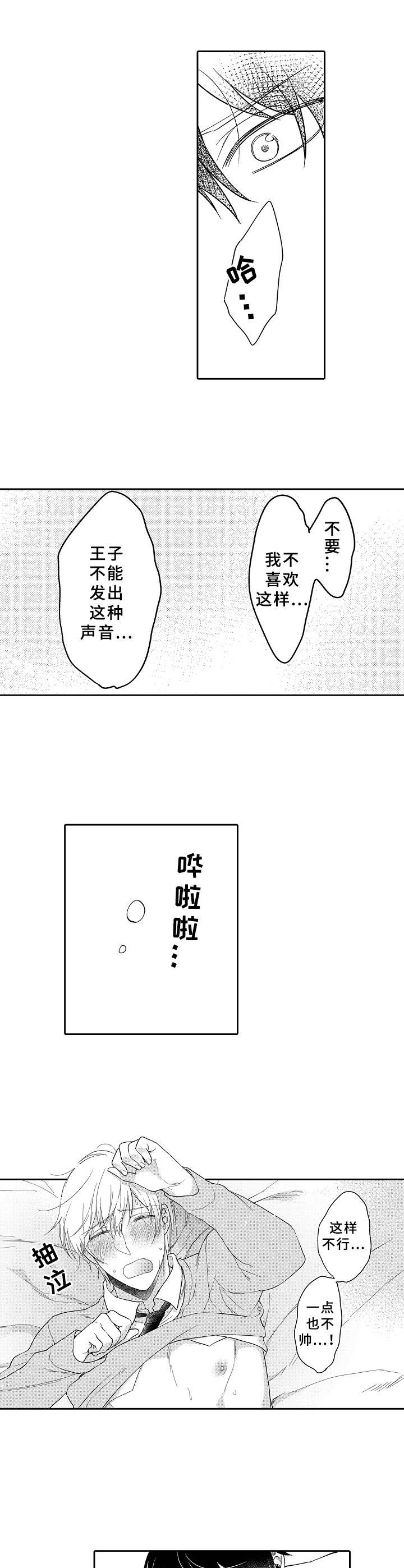 第15话：敞开心扉预览分镜