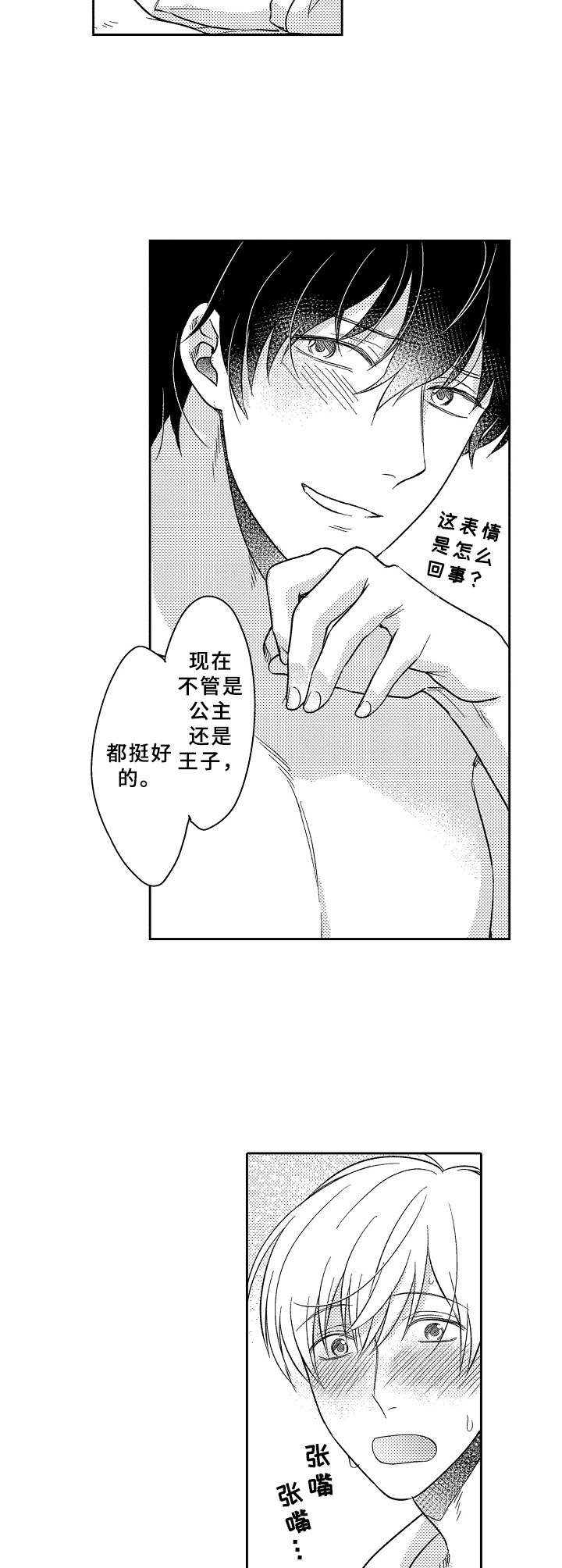 第16话：鬼压床预览分镜