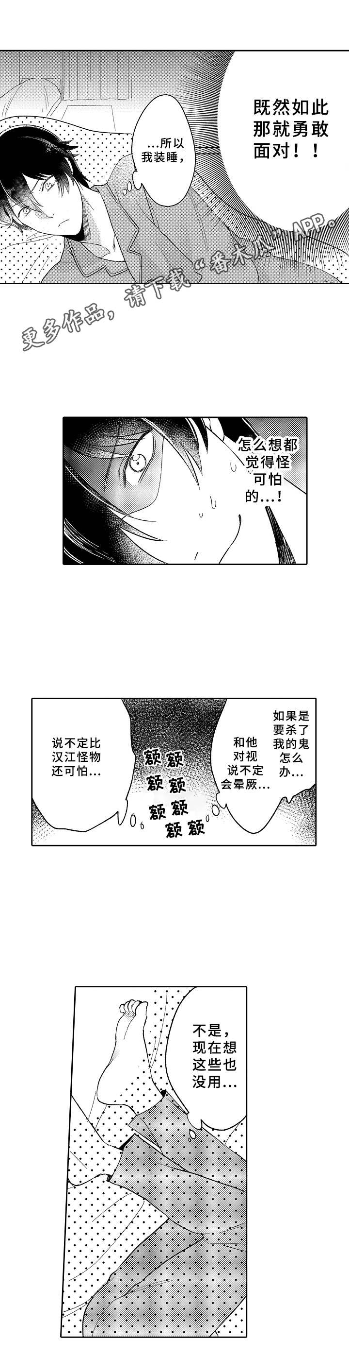 第17话：鬼魂预览分镜