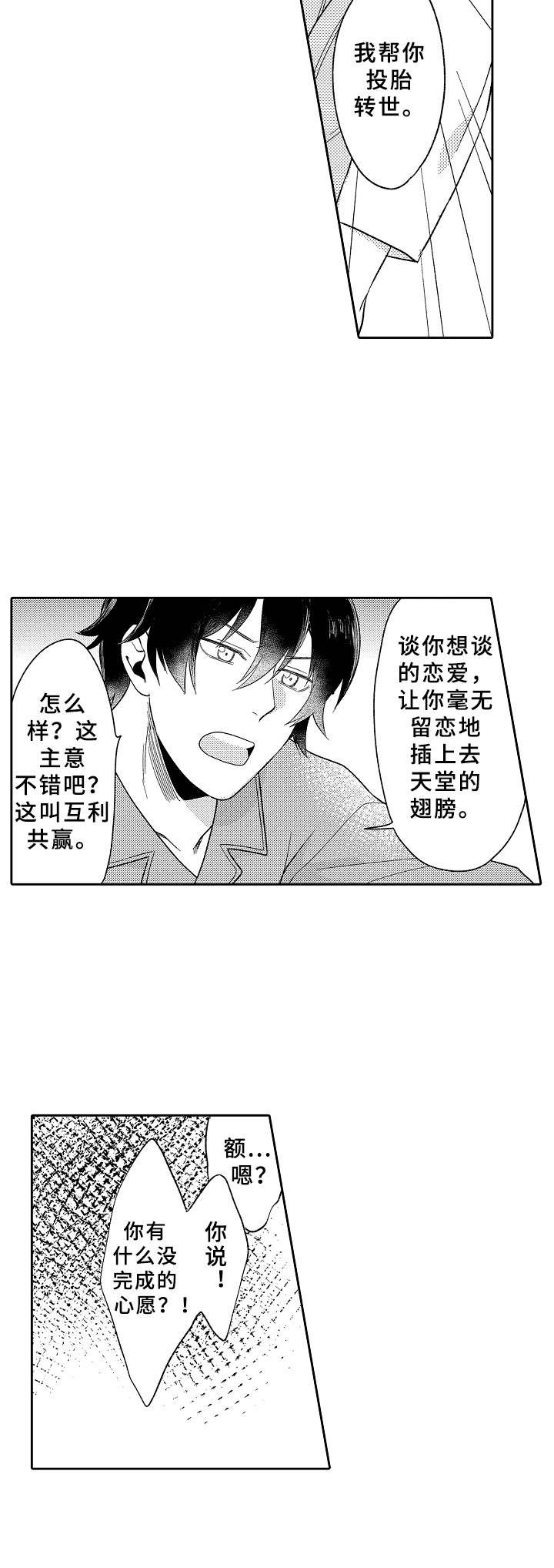 第18话：执念预览分镜