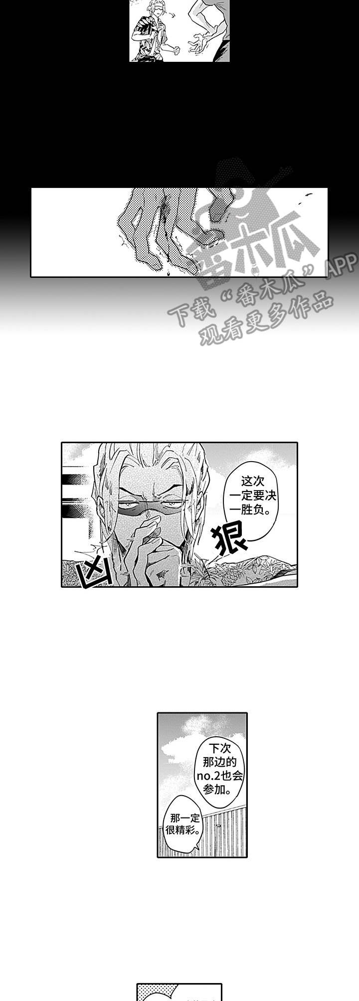 第4话：表白预览分镜