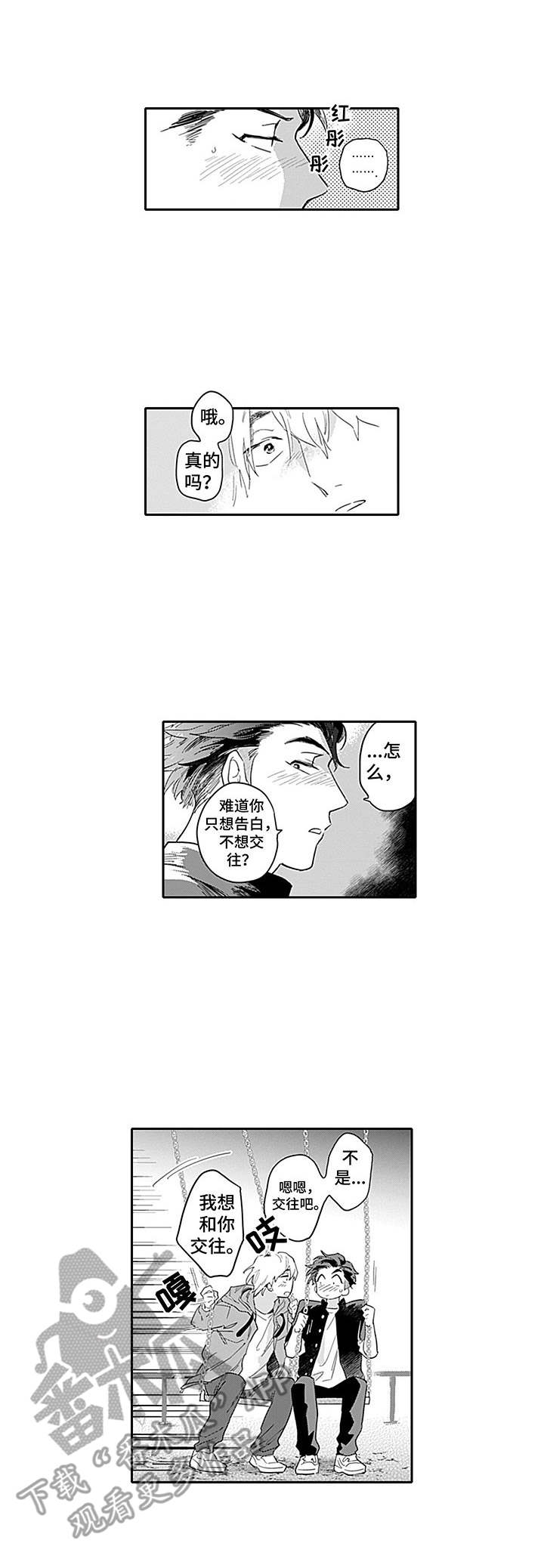 第8话：黄雀在后预览分镜